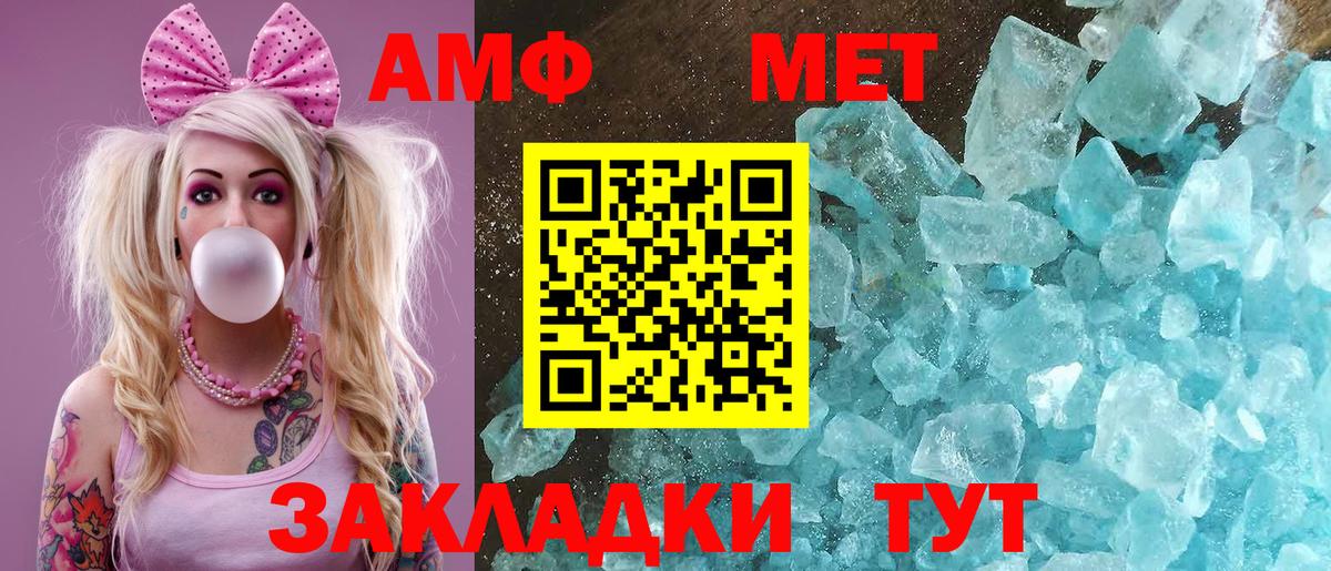 АМФ  Амфетамин VHQ  Вход с VPN  Кингисепп 