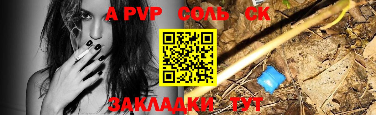 Кингисепп  A PVP мука  Альфа ПВП VHQ  Alpha PVP СК КРИС  Вход с VPN 