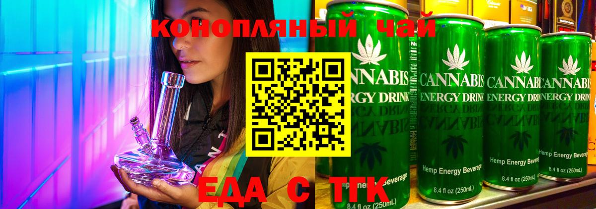 Cannafood марихуана Кингисепп