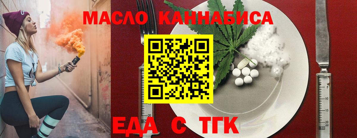 Cannafood конопля  Вход с VPN  Кингисепп 