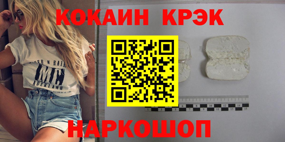 КОКАИН Колумбийский  Вход с VPN  Кингисепп 