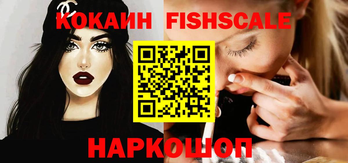 КОКАИН Эквадор Кингисепп