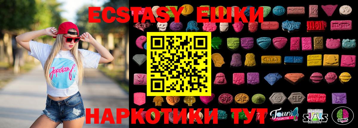 ЭКСТАЗИ  Экстази DUBAI  Вход с VPN  Ecstasy VHQ  Кингисепп 