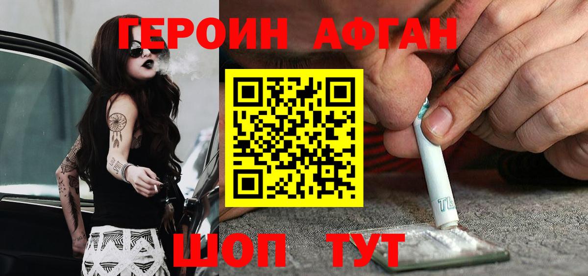 Героин гречка  Вход с VPN  Героин  Кингисепп 