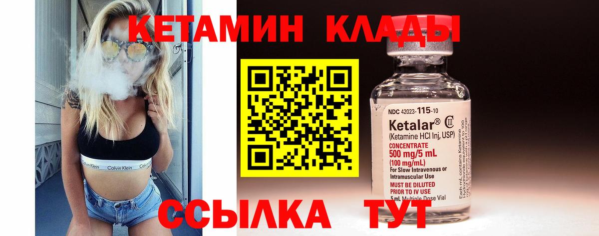 Кингисепп  Кетамин ketamine  Кетамин VHQ  Вход с VPN 