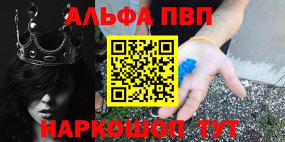 ALPHA PVP Заволжье
