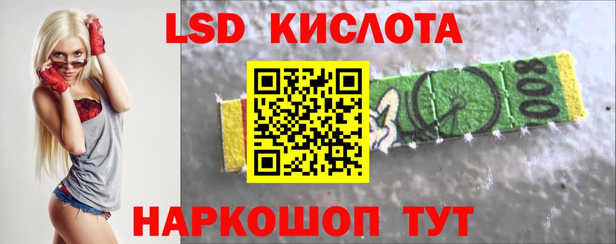 Лсд 25 экстази ecstasy Кингисепп
