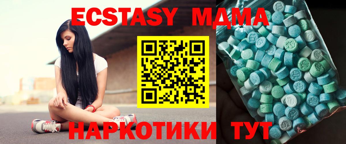Кингисепп  МДМА молли  Вход с VPN  MDMA crystal 