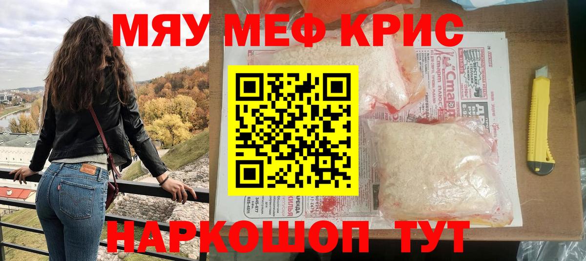 Мефедрон 4 MMC  Меф  Вход с VPN  МЕФ  Меф мяу мяу  Кингисепп 