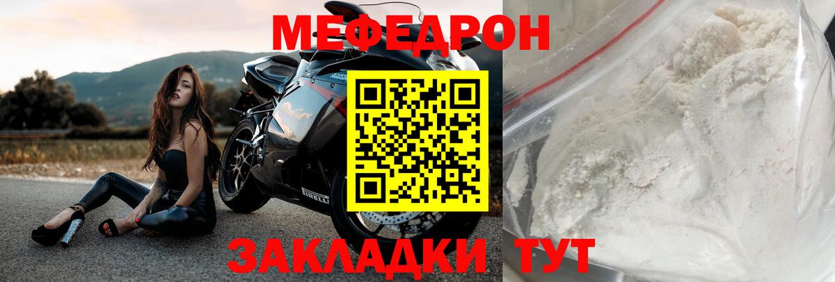 Меф  Кингисепп