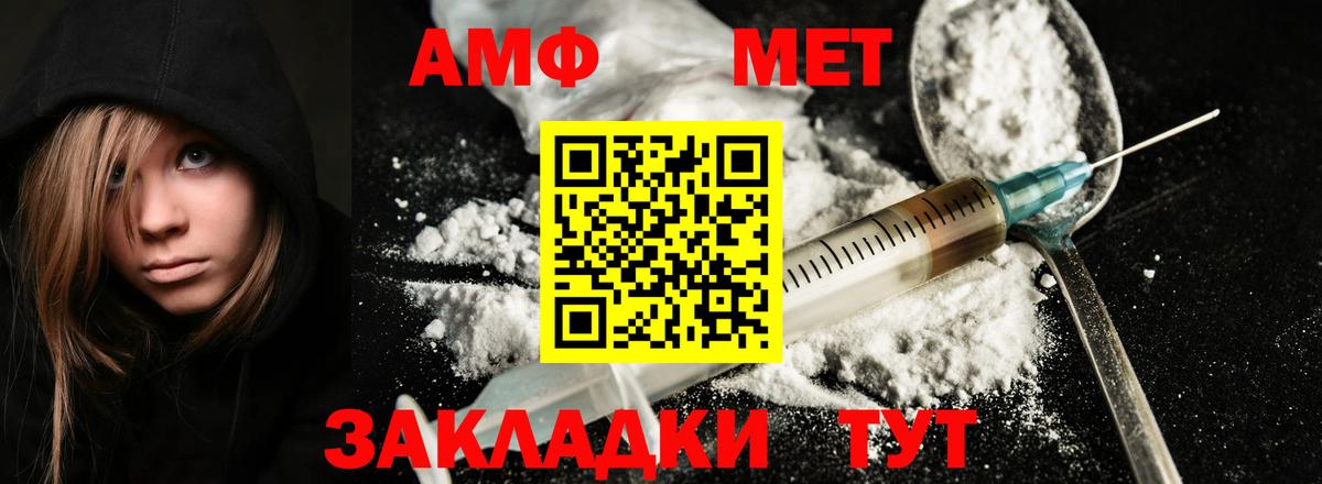 Первитин витя Кингисепп