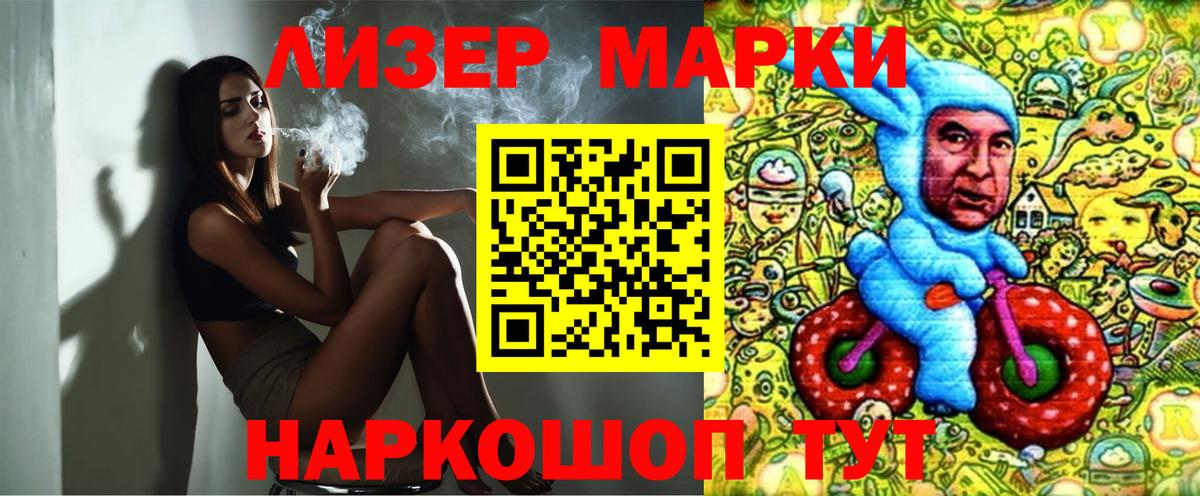 Марки 25I-NBOMe  Наркотические марки 1,8мг  Вход с VPN  Кингисепп 