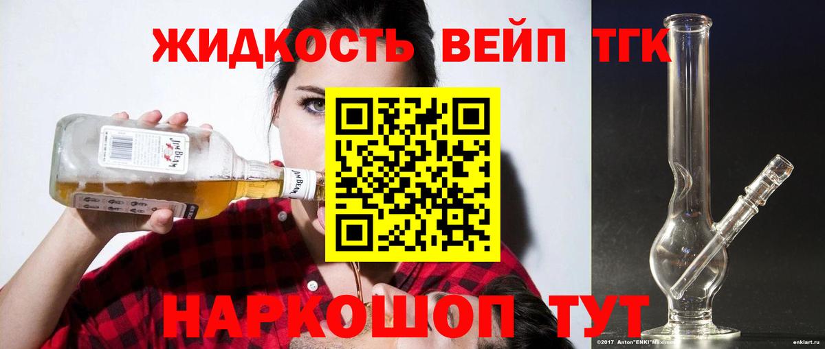 Кингисепп  ТГК THC oil  Вход с VPN  ТГК THC oil 