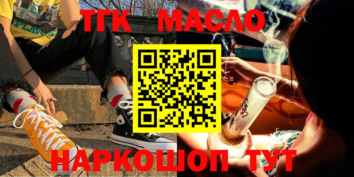 ТГК вейп с тгк Кингисепп